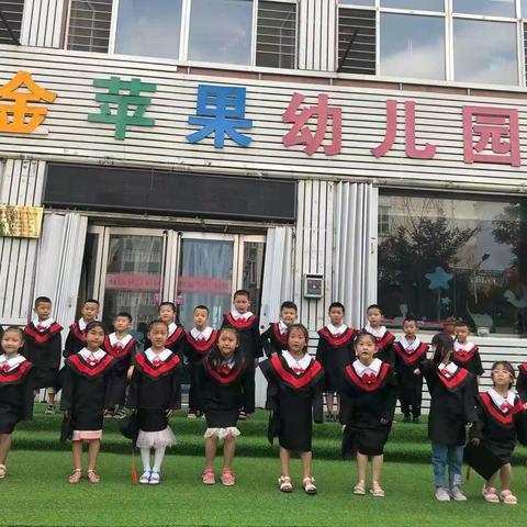 金苹果幼儿园2020毕业季