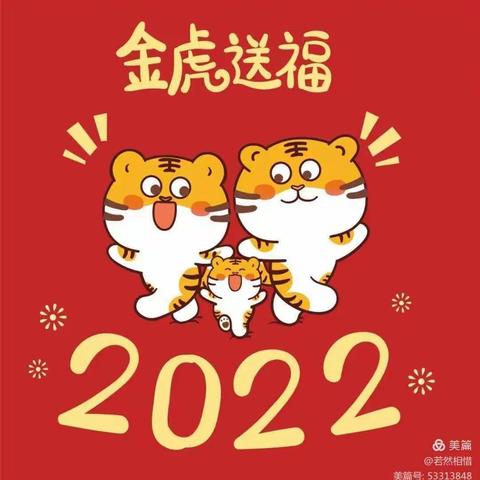 疫样元旦 童样精彩——宜良县北古城镇幼儿园2022年大班元旦主题活动