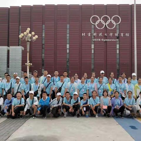 磐石四中0708暑期北京研学旅行集锦第三季～让学习行走在路上