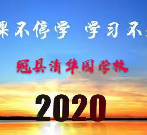 停课不停学，学习不延期。—六(10)空中课堂在线学习生活掠影。