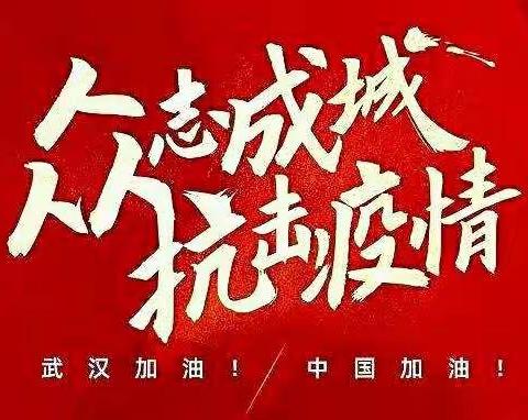 待到春暖花开之时，迎来万物复苏之日。—六年级十班寒假作业第二次展评