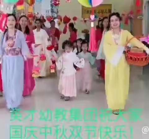 中秋团圆 👪同庆同贺-同欢同乐
