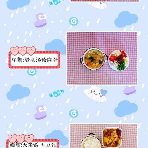 “不负美食,共享时光”太乙宫街道新南村幼儿园第十二周11月14日―18日美食美篇