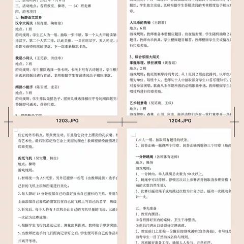 乐学嘉年华，我们来闯关——吉阳区月川小学一年级无纸化考试