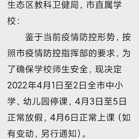 疫情防控不放松，线下学习不断档