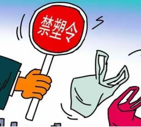 “支持禁塑，参与禁塑”——三亚市吉阳区月川小学禁塑教育活动