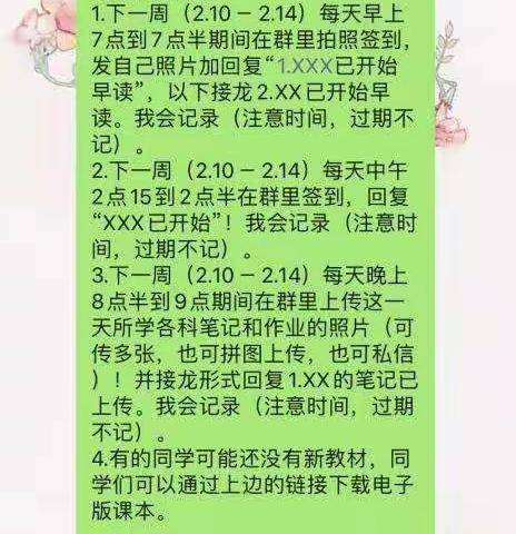 不“疫”样的课堂  一样的精心