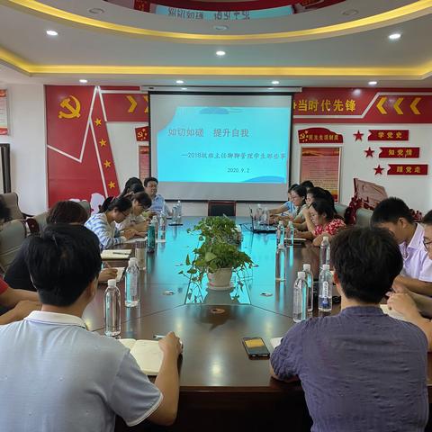 聊聊班级管理那些事儿——初三班主任经验交流会