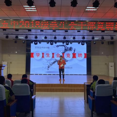 砥砺前行 开启新篇章—初三级部学生会竞聘活动顺利完成