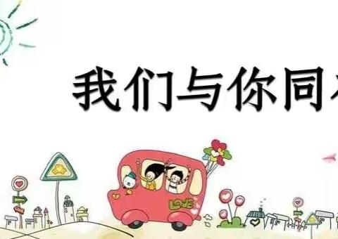 城南嘉园金海幼稚园——停课不停学，线上乐中学，萌宝有约第二周