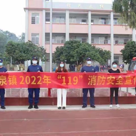 火”速行动 防患未“燃”——记2022学年石海小学开展消防安全应急疏散演练活动