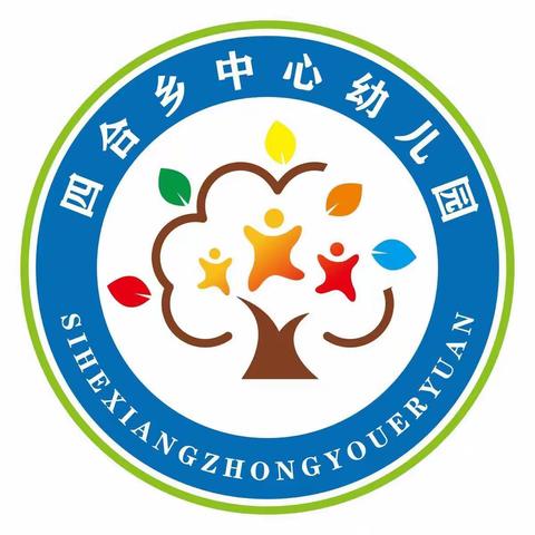 【共抗疫情，“不平凡”的师幼生活】——四合乡中心幼儿园“停课不停学，师幼共成长”活动