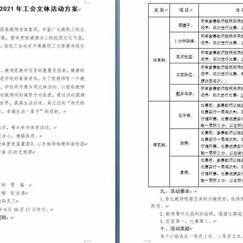 每天运动一小时，健康生活一辈子—暨大字沟乡中心校教职工工会活动纪实