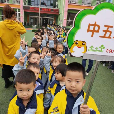 介休市第九幼儿园中五班赏菊篇