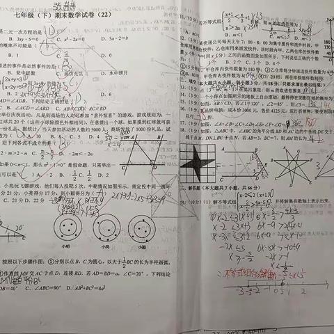 数学作业