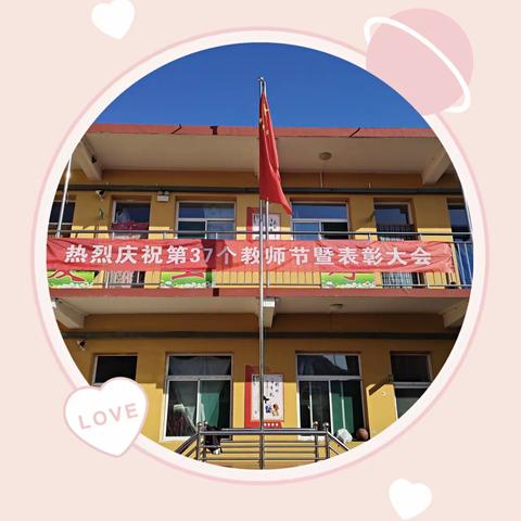 “感受红色教育，绽放职业荣光”——东坡寄宿制小学庆祝教师节活动