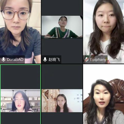 “相聚云端 以研促教”——钢铁路小学线上英语学科教研活动