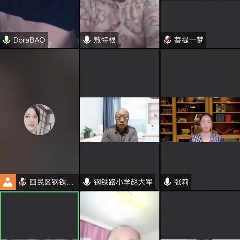 “同心同行 砥砺前行”——钢铁路小学线上全体教职工大会