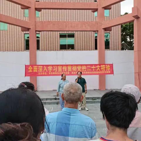 全面深入贯彻学习党的二十大精神崖州民歌下乡演出