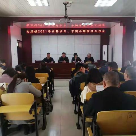 南席镇启动2021年“世界水日”“中国水周”宣传活动