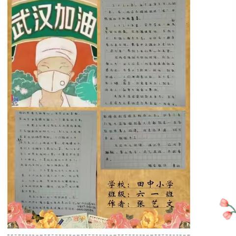 以“文”战疫，敬最美英雄