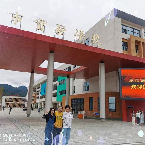 他山之玉勤采撷 观摩交流促成长——乐平市实验学校组织教师参加景德镇市课堂教学开放月观摩暨研讨活动