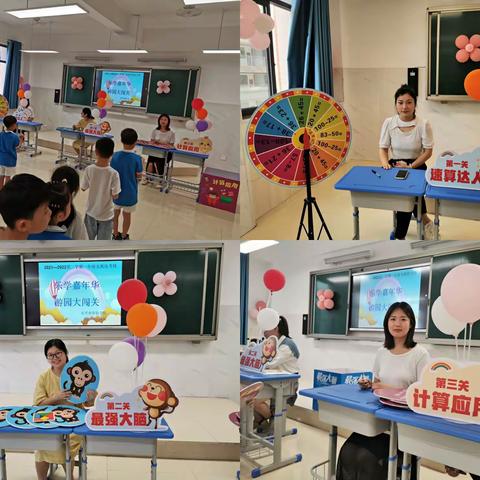 “乐学嘉年华，游园大闯关”——乐平市实验学校一年级无纸化考核