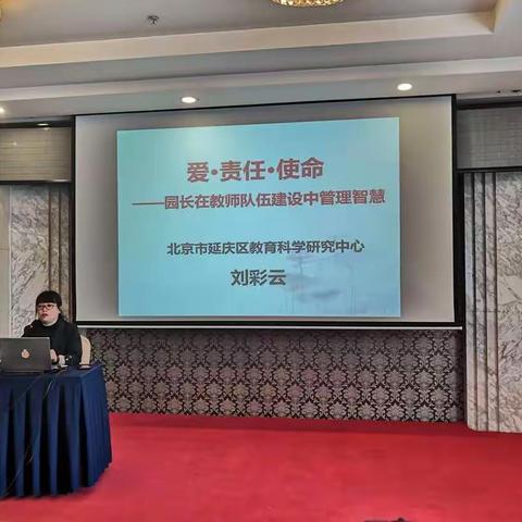 爱润幼教京师行  不忘初心再前行—2019年潍坊市教育局学前教育课程建设高阶培训纪实之三