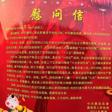 襄垣县总工会慰问王村高速抗疫卡口执勤人员
