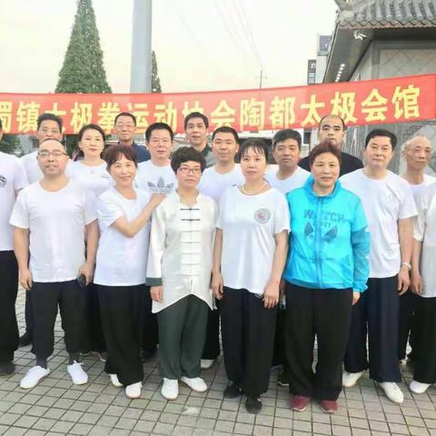 丁山武术会馆、陶都太极会馆、茗砂太极会馆举办拳友展示交流联谊活动！