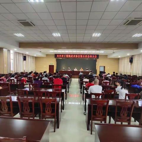 宜兴市丁蜀镇武术协会第五次会员大会召开