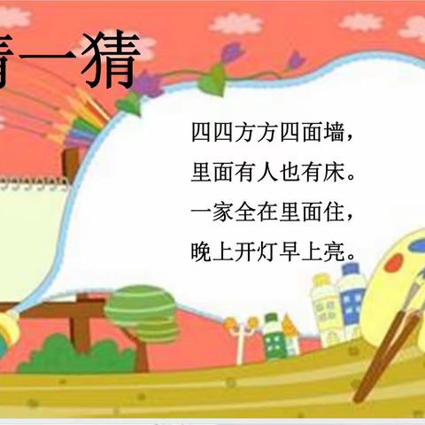 线上教学绽精彩