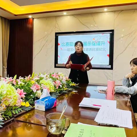 赛场展锋芒，答题砺素养——建三小学语文素养系列活动