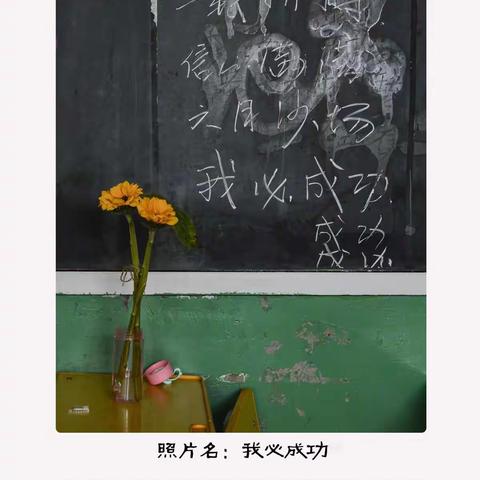 如此毕业留念