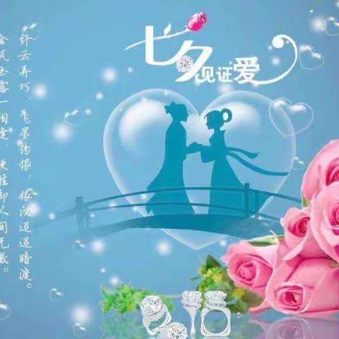 “浪漫七夕，心意永存”——方正分社五重好礼邀您共度七夕！
