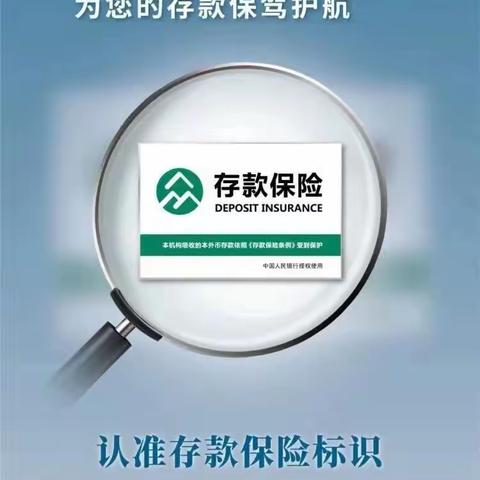 交通银行常州新区支行及孟河支行携手开展2023年“金融消费者权益保护教育宣传月”活动