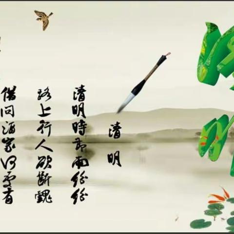 长菁幼儿园清明节放假通知