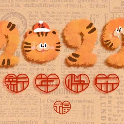 长菁幼儿园寒假放假通知