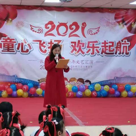 长菁幼儿园2021童心飞扬，快乐启航文艺汇演
