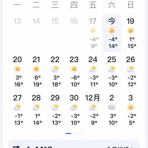 冬前小麦打节节麦的机会