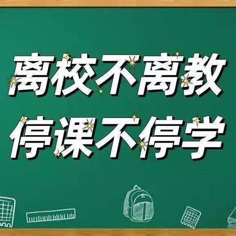 线上聚团队，教研促提高——官桥镇中心小学数学一组教研活动纪实