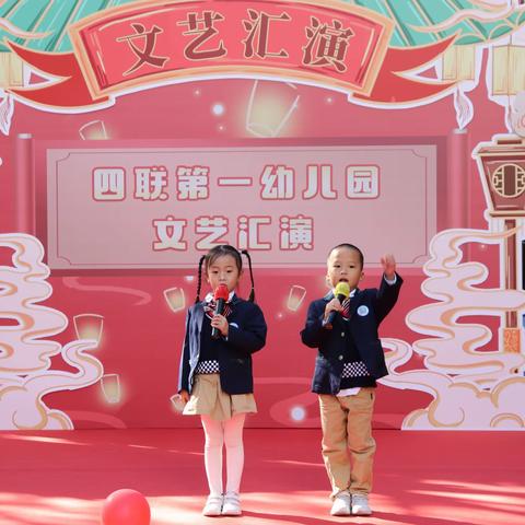 中国心，爱国情。                    四联一幼大班组文艺汇演