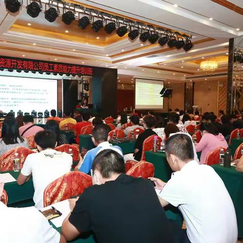 海南南国人力资源开发有限公司员工素质能力提升培训班圆满结业