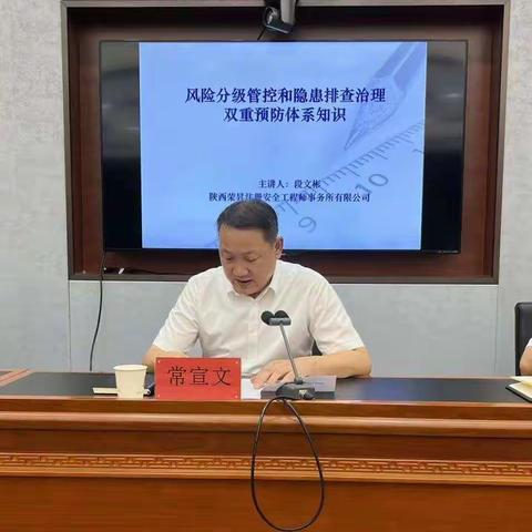 长安区举办安全生产双重预防机制建设培训会