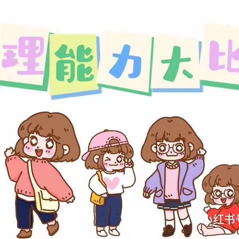 【教育教学工作】“巧手自理，快乐自立”——尤溪县新阳中心幼儿园幼儿自理能力比赛
