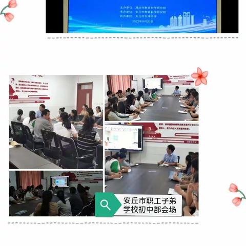 聚焦项目化，助力核心素养新发现——安丘市职工子弟学校积极学习项目化混合式教学