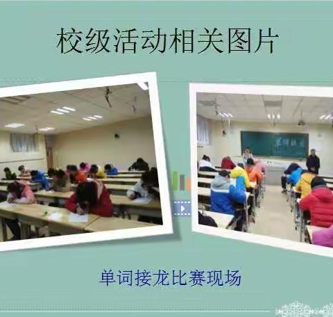 石埠子镇书院中学“三位一体英语听说能力培养工程”