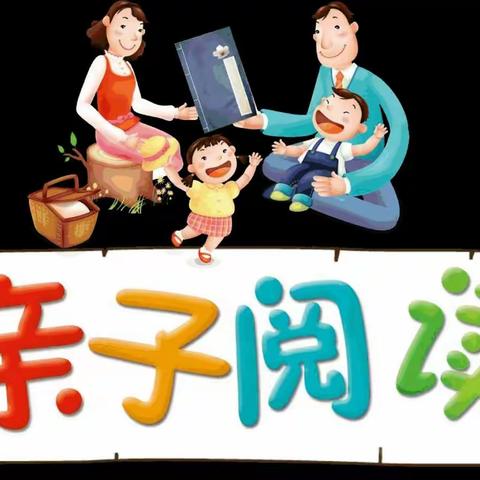 湘乡市英才幼儿园“书香家庭，亲子阅读”活动