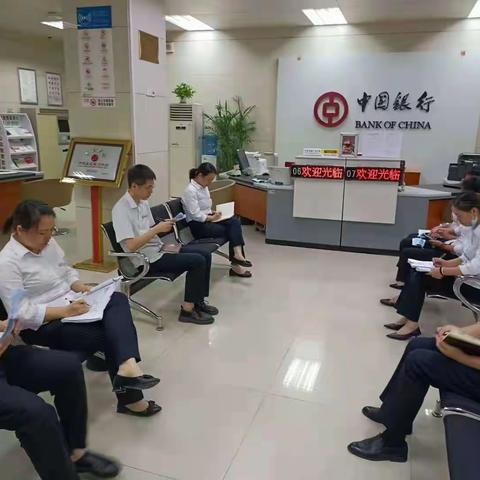 劳动支行召开8月份“每月一会”