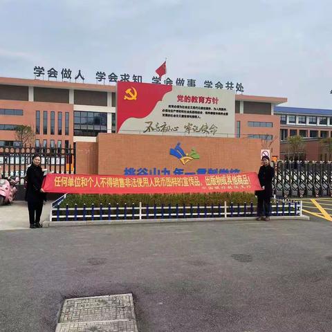 中国银行桃江劳动支行开展“人民币图样使用管理办法”宣传活动